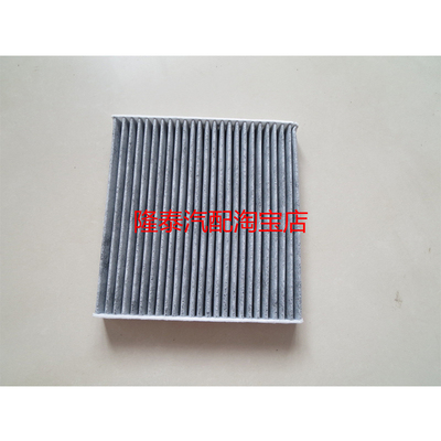 适配观致3S EV500都市SUV观致5/7/MODEL YOUNG空调滤芯滤清器格