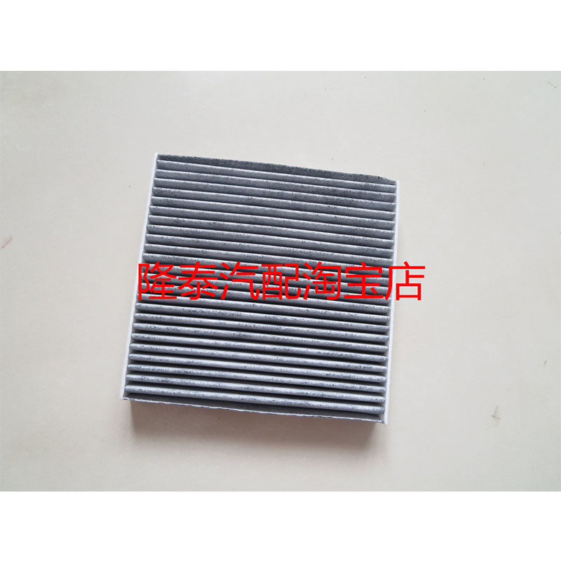 适配日产04-07老款天籁阳光帕拉丁D22楼兰奥迪玛空调滤芯格滤清器