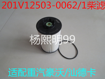 201V12503-0062/1柴滤适配重汽豪沃T5G曼发动机340马力柴油滤清器