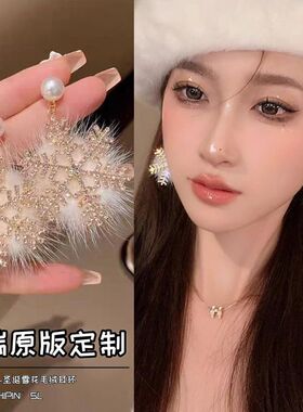 圣诞雪花毛绒不对称925银针耳环