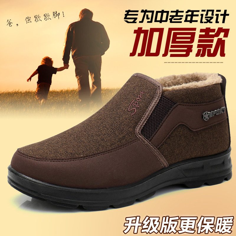 冬季老北京布鞋男棉鞋中老年人棉鞋加绒加厚保暖鞋爸爸鞋高帮男士,流行男鞋,高帮鞋,淘宝优惠券,粉丝福利购,淘宝优惠卷