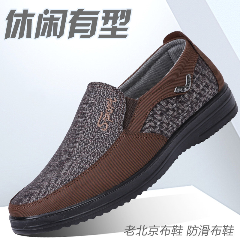 老北京布鞋男鞋春秋单鞋软底防滑中老年爸爸鞋大号老人鞋一脚蹬,流行男鞋,布鞋,淘宝优惠券,粉丝福利购,淘宝优惠卷