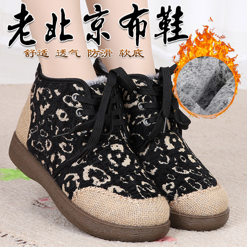 冬季老北京布鞋女棉鞋加绒加厚软底妈妈棉鞋厚底中老年人保暖鞋,女鞋,高帮鞋,淘宝优惠券,粉丝福利购,淘宝优惠卷