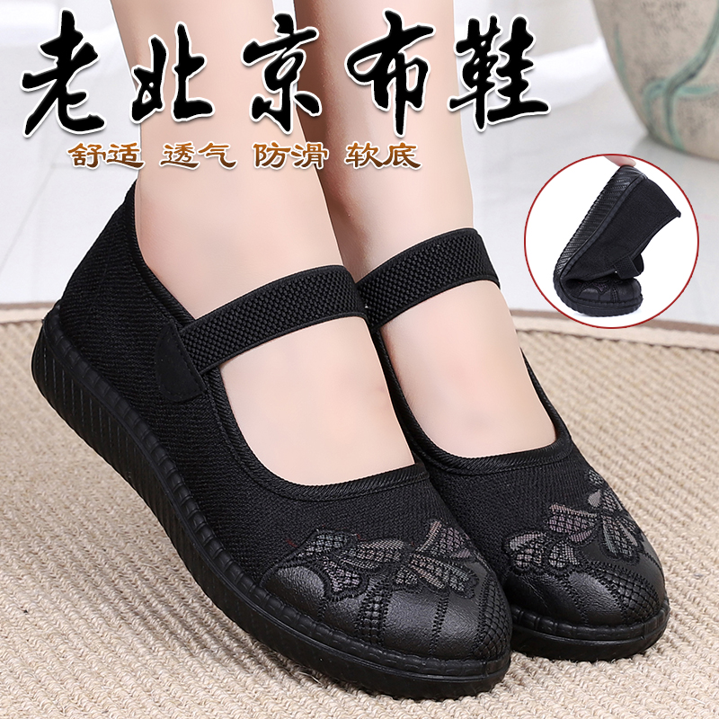 软底春秋透气休闲夏季奶奶鞋防滑
