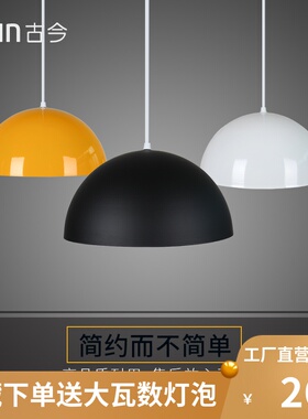 北欧创意吊灯现代简约餐厅灯美发店锅盖灯圆形工业办公室烤漆吊灯
