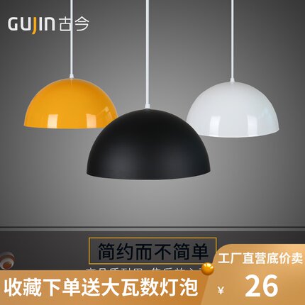 北欧创意吊灯现代简约餐厅灯美发店锅盖灯圆形工业办公室烤漆吊灯