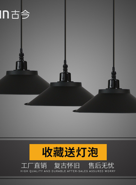 led复古工业风创意个性餐厅吧台飞碟吊灯工厂照明工矿灯铝罩外壳