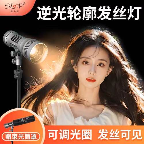 摄力派ZY50造影灯发丝灯束光筒