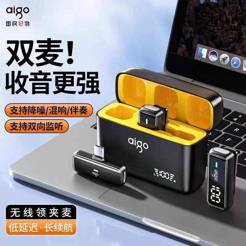 爱国者S16无线领夹麦克风直播录制视频带货专用收音降噪带充电仓