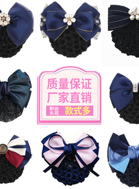 韩版护士头花女 职业工作发网套酒店银行服务员蝴蝶结盘发夹网兜