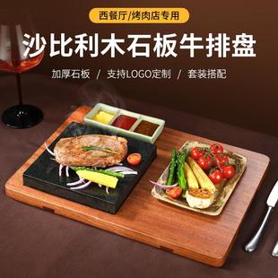 韩式石板烤肉盘西餐厅牛扒石头煎盘酒店保温火山石盘粗陶陶瓷盘子