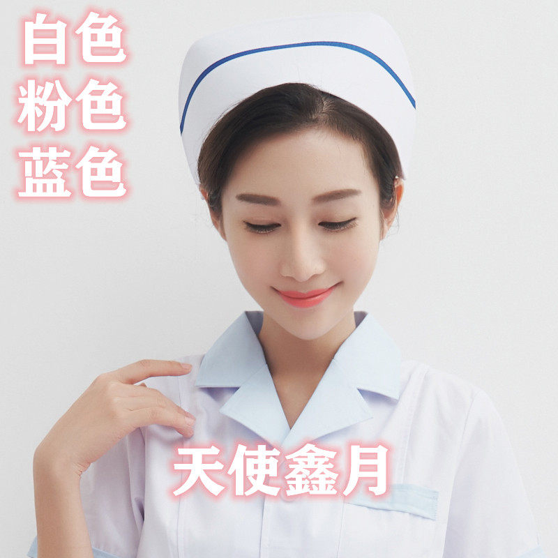 天使鑫月医护服护士帽加厚