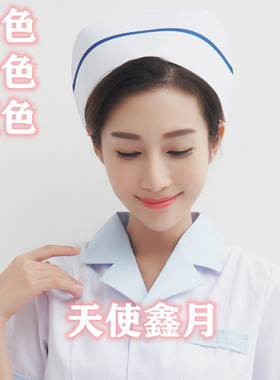 护士帽加厚白色红色蓝色紫色加杠斜杠燕尾帽医院护理师帽子女包邮