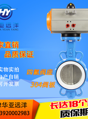 气动四氟对夹蝶阀不锈钢304/316L阀板D671F4-16 DN50 65 80 100