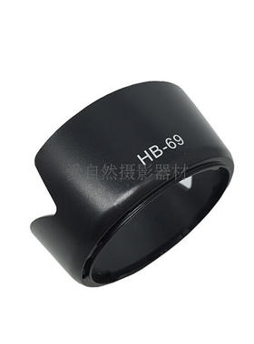 HB-69适用尼康18-55 VR II 二代D3200 D3300 D5200 D5300遮光罩