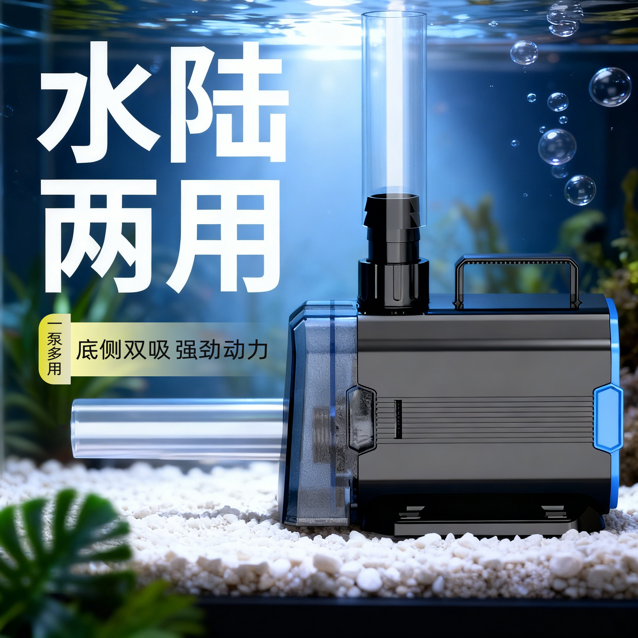 森森鱼缸水泵 鱼池潜水小型底吸泵 水族箱过滤抽水泵喷泉循环泵
