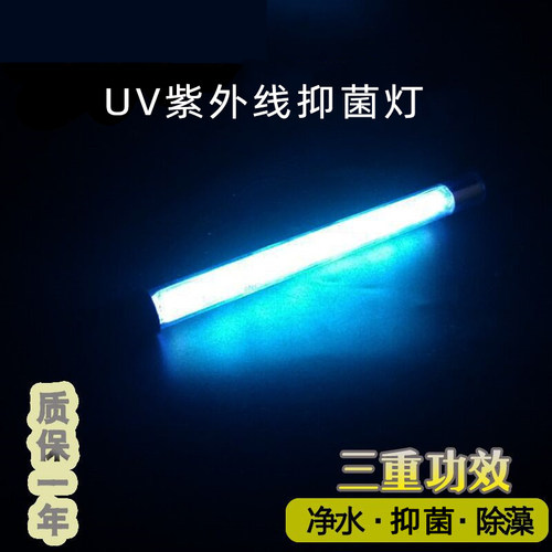 鱼缸uv灯水族箱潜水除藻鱼池净水