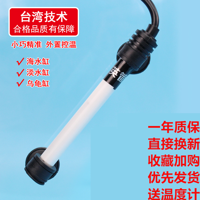 自动恒温鱼缸加热棒达普
