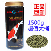 包邮 正品 闽江九星锦鲤鱼饲料锦鲤饲料金鱼饲料锦鲤鱼粮增色鱼食