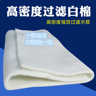 鱼缸生化过滤棉 生物棉碳棉 水族箱过滤桶 过滤器 净化棉过滤材料