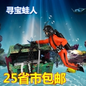 饰寻宝蛙人鱼缸水族箱造景百宝箱 美国海马气动鱼缸造景鱼缸装 包邮