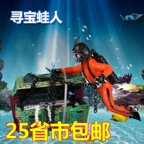 包邮美国海马蛙人百宝箱鱼缸造景