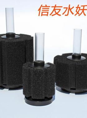 信友生化棉过滤器 水妖精xy-180 xy-280 xy-380专业培养硝化细菌