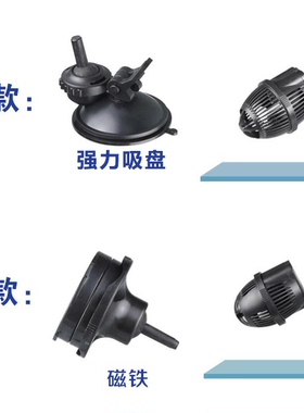 森森JVP冲浪泵鱼缸水族箱造浪泵吸盘底座 磁铁底座  配件