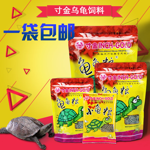 小乌龟饲料中华草龟粮食通用颗粒