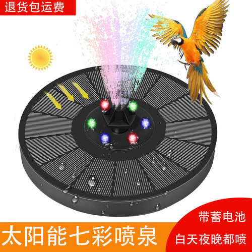 太阳能喷泉水泵全套户外庭院假山