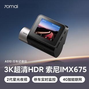 A510 Cam 4K高清行车记录仪前后录像双镜头GPS定位24h Dash 70mai