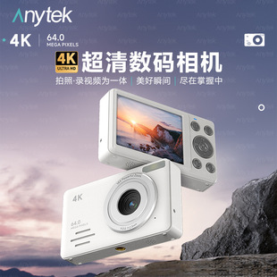 Kids学生儿童数码 Anytek Camera Digital 相机高清摄像机超清