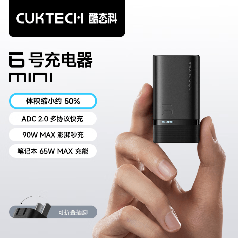 90W氮化镓充电器手机笔记本快充