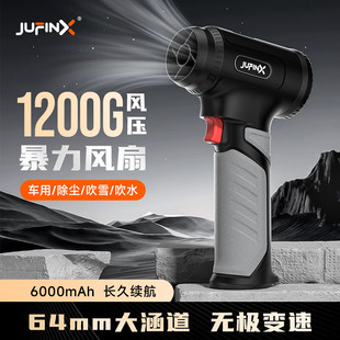 飓风侠X9暴力小风扇高速手持涡轮便携式 Fan 除尘器车用 Jet Turbo