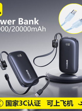 Baseus 10000/20000mAh Power Bank 45W Charging 新3C认证大容量