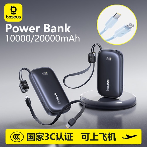 3C认证充电宝新国标可登机大容量