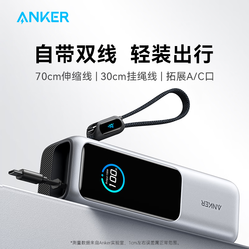 ANKER充电宝25000毫安165W快充