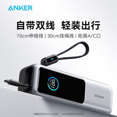 ANKER充电宝25000毫安165W快充