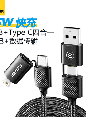 ESSAGER Type-c to Lightning Date Cable Fast Charging 65W便携USB C充电器线快充超短适用iPhone17/16/15