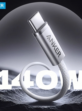 Anker USB C to Type-C Cable 140W Charging for iPhone 17Pro Max 16/15手机平板电脑充电线快充加长抗拉伸