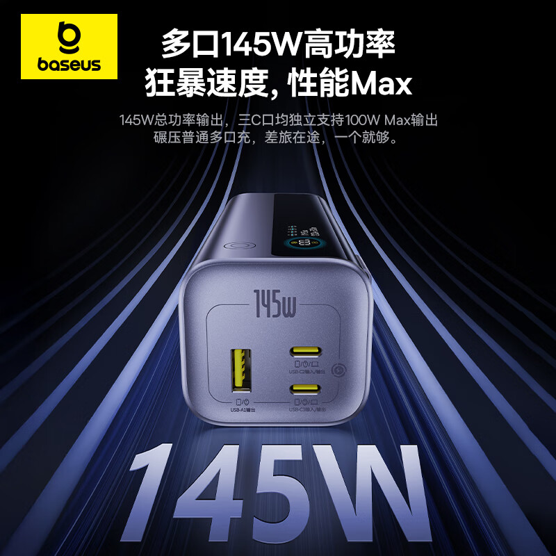 20000mAh大容量充电宝140W快充