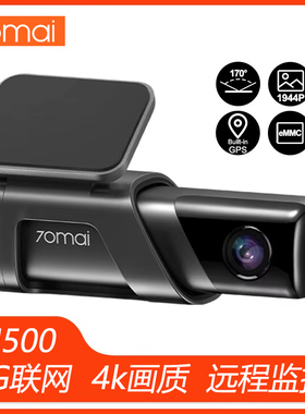 New Dash Cam 70mai M500 4K Car DVR 行车记录仪24H远程监控GPS