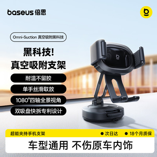 2026新款汽车导航专用手机支架