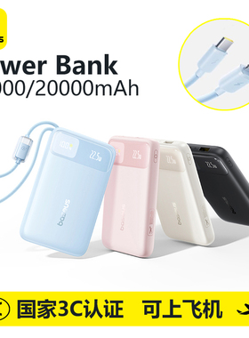 Baseus 10000/20000mAh Power Bank 22.5W Charging 3C认证充电宝