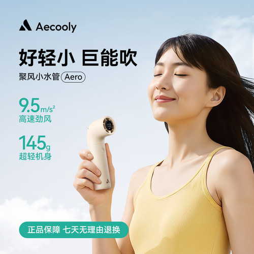 口袋小风扇随身无叶风扇迷你大风