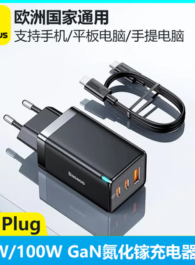 Baseus 65W GaN5 Pro Charger Quick Charging for iPhone 17 16 15 iPad MacBook Samsung EU欧标充电器插头
