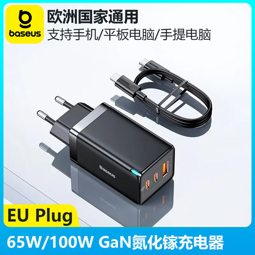 全球版手机充电器氮化镓超快充