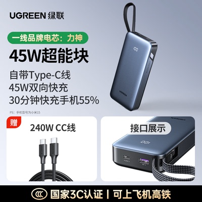 3C认证20000mAh大容量充电宝快充