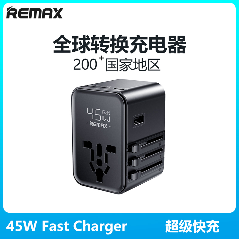 多国家旅行充电器GaN45W快充