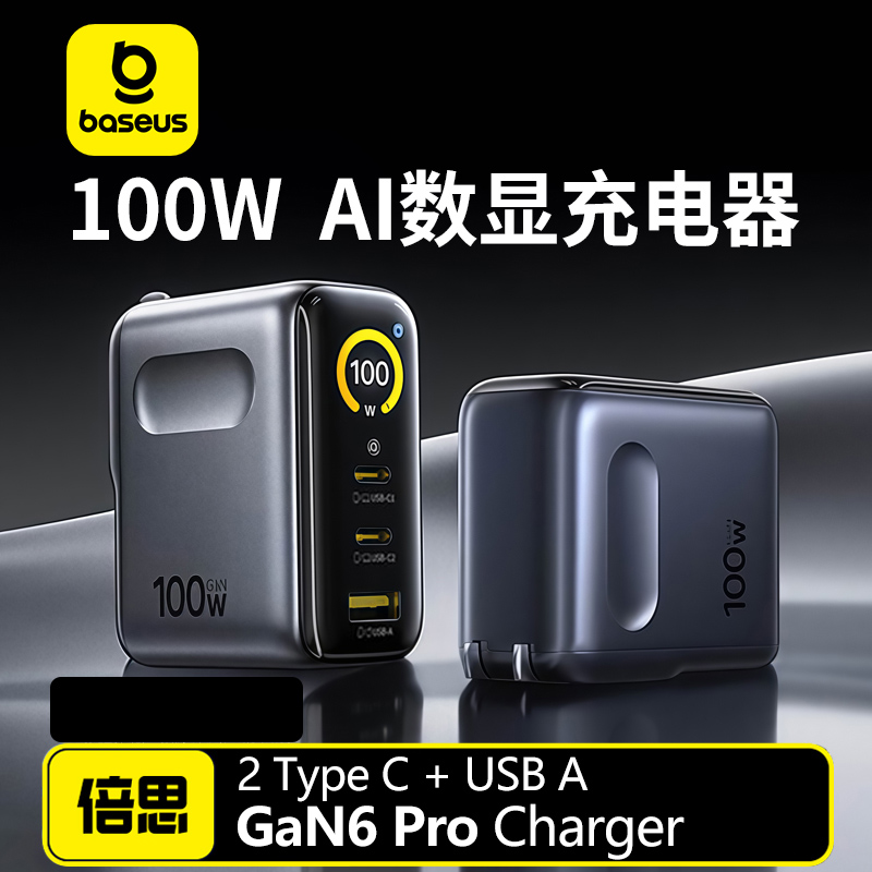 AI智能数显屏氮化镓充电器超快充